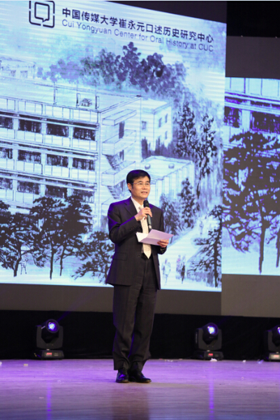 中国传媒大学党委书记陈文申致辞 中国传媒大学党委书记陈文申致辞