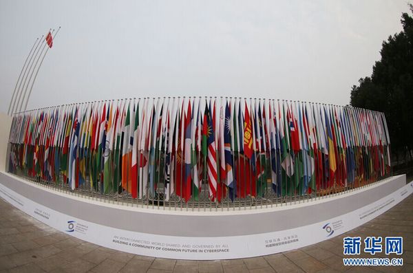 世界互联网大会2 世界互联网大会2