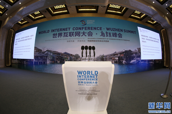 世界互联网大会3 世界互联网大会3