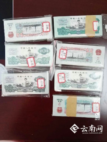 假币冒充绝版人民币 点击进入下一页