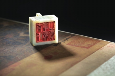 白玉双龙钮宝玺清乾隆尺寸:印面8.2cm×8.2cm通高7.8cm