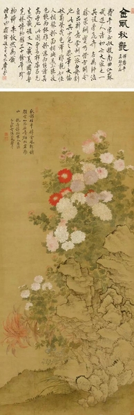 恽寿平 《菊石图》 成交价:1610万元 恽寿平 《菊石图》 成交价:1610万元