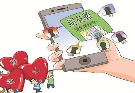 少年用善款买手机 少年用善款买手机