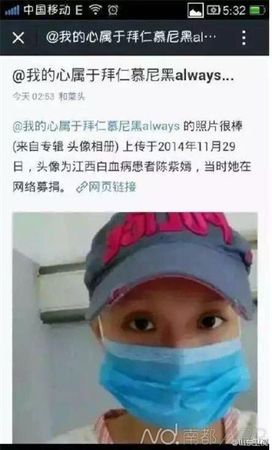 微博截图 微博截图