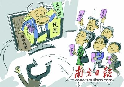 黄牛入驻QQ群称能代买火车票实为骗钱 黄牛入驻QQ群称能代买火车票实为骗钱