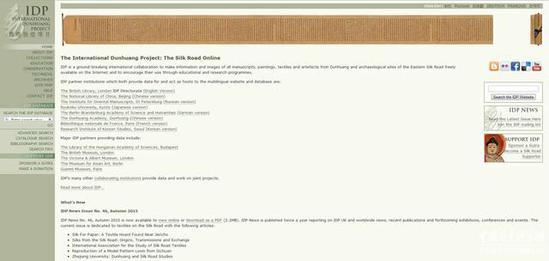 “国际敦煌项目”(IDP)的网页