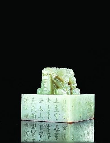 清乾隆白玉双龙钮宝玺“太上皇帝之宝” 成交价:74750000元 清乾隆白玉双龙钮宝玺“太上皇帝之宝” 成交价:74750000元