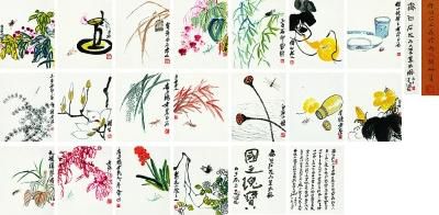 齐白石 《“叶隐闻声”花卉工笔草虫册》 成交价:115000000元 齐白石 《“叶隐闻声”花卉工笔草虫册》 成交价:115000000元