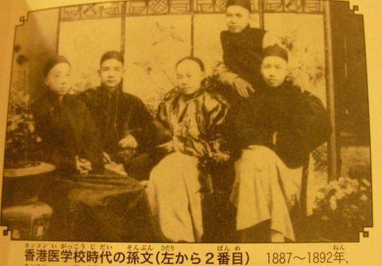 这是在香港读医科时代的孙中山