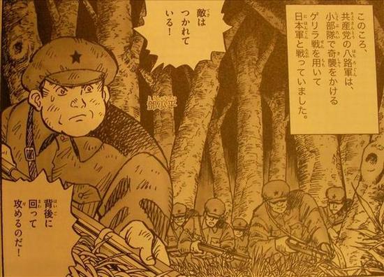 此书中有不少似是而非的地方，尤其是漫画，让中国人看了，有十分“新鲜”的感觉。