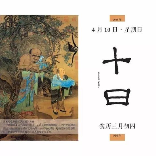 修心日历，在这里读懂儒家文化