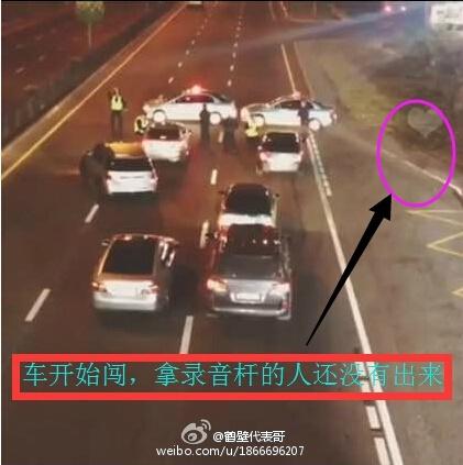 　　第一张是汽车开始闯，录音的人还没有出现。
