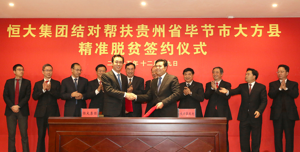 图1:签约现场 图1:签约现场