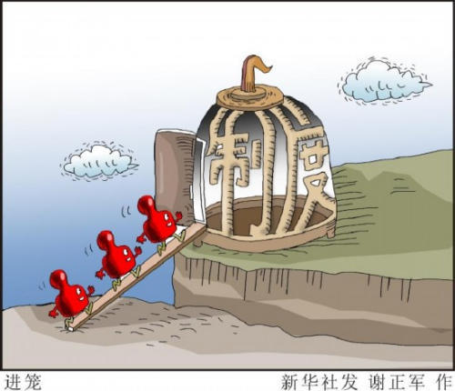 年终策划:2015 中国反腐“突破”之年4 年终策划:2015 中国反腐“突破”之年4