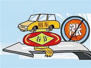 深圳政协建议春运期允许拼车