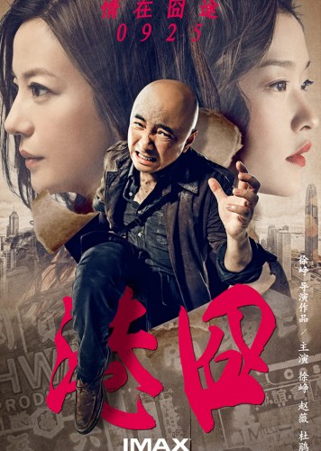 《港囧》 点击进入下一页