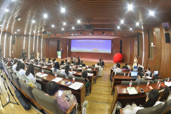 公益创新助力大学生创业主题峰会现场。