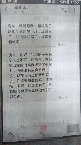 房东半夜收到短信:有人要在你房子里自杀…… 房东半夜收到短信:有人要在你房子里自杀……