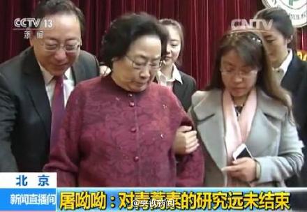 屠呦呦：对青蒿素的研究远未结束