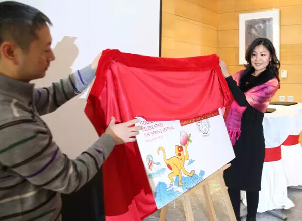 “羊猴交替封”首发仪式揭幕 “羊猴交替封”首发仪式揭幕