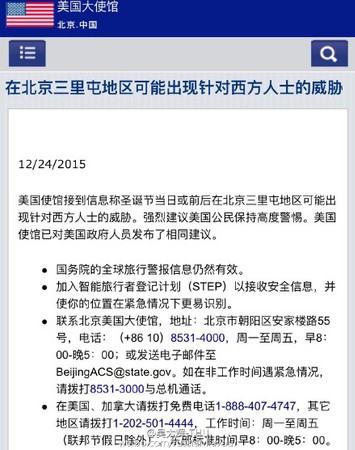 中国驻美大使馆向中国公民发安全提醒2 中国驻美大使馆向中国公民发安全提醒2