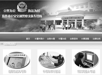 市民选中66996车牌号被追回 车管所:民警业务不熟 市民选中66996车牌号被追回 车管所:民警业务不熟