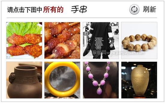 验证码错误，请看正确答案！