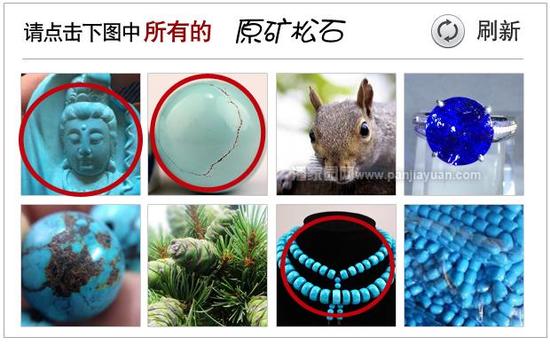 抢票失败，请重新提交验证码！