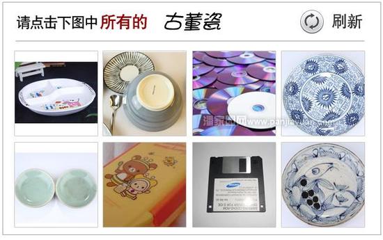 验证码错误，请看正确答案！