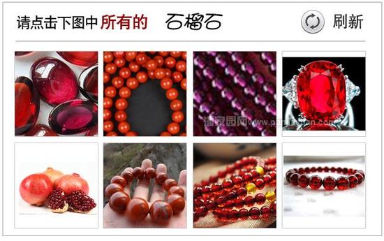 验证码错误，请看正确答案！