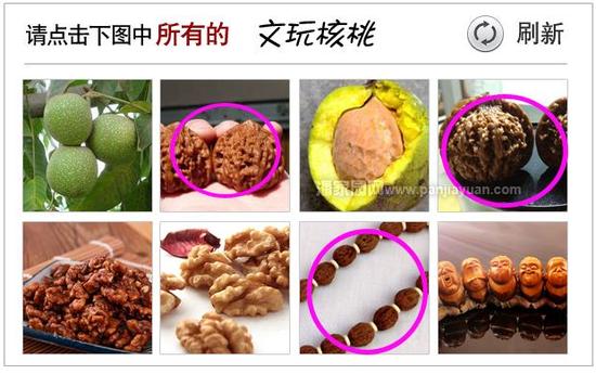 余票1张，请在1分钟内提交验证码！