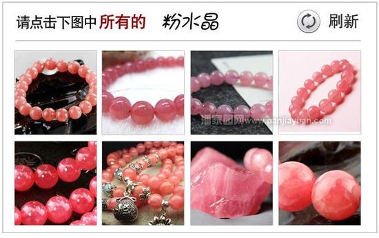 验证码错误，请看正确答案！