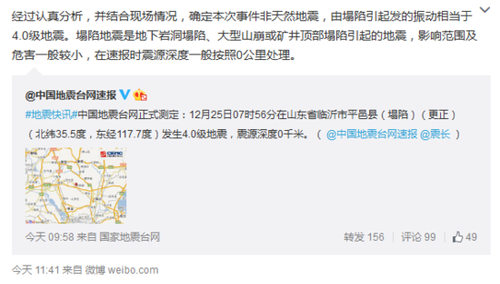 微博截图 微博截图