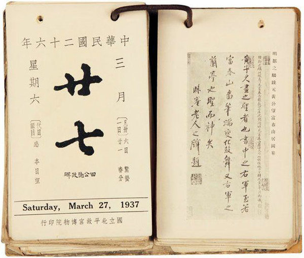 20140331162635500 20140331162635500