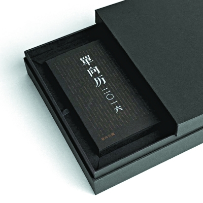 《单向历》 点击进入下一页