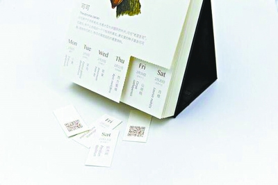 《日课》 点击进入下一页