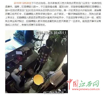 男子理发店洗头时遭人枪击 4次开枪均幸运躲过 男子理发店洗头时遭人枪击 4次开枪均幸运躲过