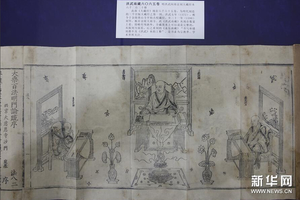 藏品《洪武南藏》六零六五卷一部分（12月26日摄）。1