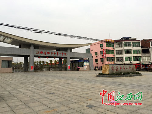 瑞昌一中校门 瑞昌一中校门