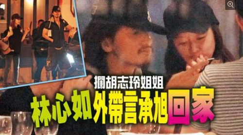 林心如言承旭 林心如言承旭