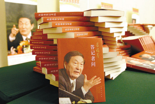 《朱镕基答记者问》 点击进入下一页