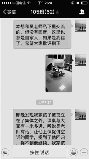 初中生因话多被孤立 课桌距最近同学一米远 初中生因话多被孤立 课桌距最近同学一米远