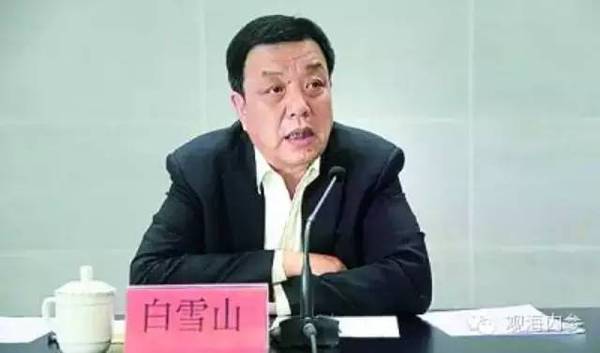 12月28日，中纪委官网发布了宁夏回族自治区政府原党组成员、副主席白雪山被“双开”。通报中，除了比较常规的谋取利益、收受财物等，还有对抗组织审查，长期搞迷信活动。