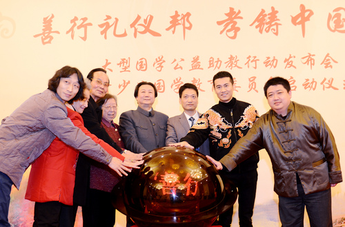 图为与会的嘉宾共同启动青少儿国学教育委员会 图为与会的嘉宾共同启动青少儿国学教育委员会