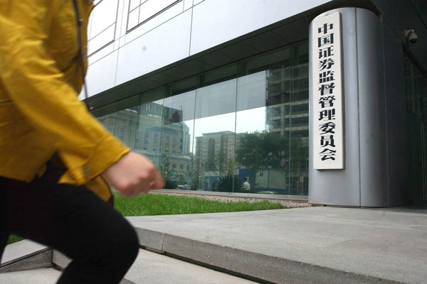 证监会回应指数熔断机制导致市场大跌问题 证监会回应指数熔断机制导致市场大跌问题