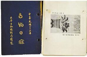 《故宫日历》:中国最美的日历