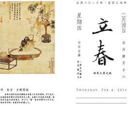 《故宫日历》:中国最美的日历