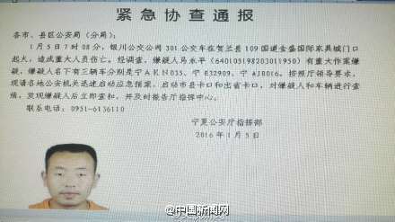 警方发协查通报 警方发协查通报