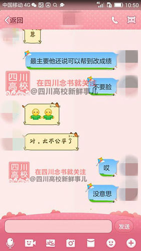 辅导员索千元助学金帮改成绩？四川大学：系实习生已离校