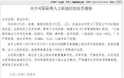 成都一公司董事长上班发红包 抢的员工各罚500 成都一公司董事长上班发红包 抢的员工各罚500